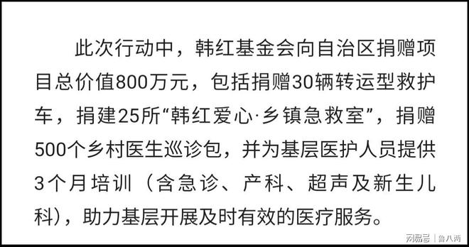 救护车不应收取老百姓的费用可行吗？龙8国际电子游戏娱乐平台韩红喊话(图2)