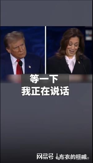 骂这还是那个“文明皿煮”的灯塔美国吗？龙8游戏国际登录谎言、指责、攻击、谩(图4)